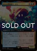 迷える黒魔道士、ビビ/Vivi Ornitier (拡張アート版) 【日本語版】 [FIN-金MR]