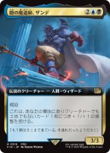 闇の魔道師、ザンデ/Xande, Dark Mage (拡張アート版) 【日本語版】 [FIN-金R]