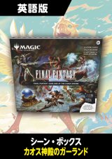FINAL FANTASY 英語版 シーン・ボックス GARLAND AT THE CHAOS SHRINE 1BOX《訳あり未開封》外箱破損有