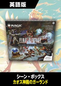FINAL FANTASY 英語版 シーン・ボックス GARLAND AT THE CHAOS SHRINE 1BOX《訳あり未開封》外箱破損有