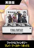 FINAL FANTASY 英語版 プレイブースター 1BOX