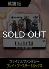 FINAL FANTASY 英語版 プレイブースター 1BOX *日本限定プロモカードキャンペーン対象