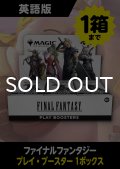 FINAL FANTASY 英語版 プレイブースター 1BOX *購入制限あり *日本限定プロモカードキャンペーン対象 (予約P)
