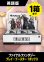 画像1: FINAL FANTASY 英語版 プレイブースター 1BOX *購入制限あり *日本限定プロモカードキャンペーン対象 (予約P) (1)