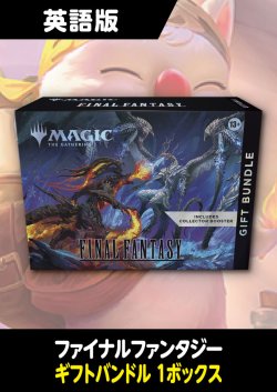 画像1: FINAL FANTASY 英語版 ギフト・バンドル 1BOX
