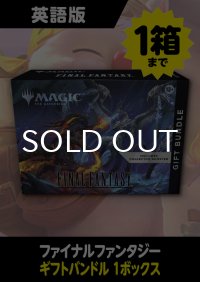 FINAL FANTASY 英語版 バンドル：ギフトエディション 1BOX *購入制限あり (予約I)