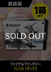 FINAL FANTASY 英語版 バンドル 1BOX *購入制限あり (予約L)