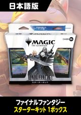 FINAL FANTASY 日本語版 スターターキット 1BOX