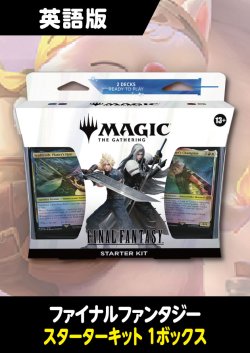 画像1: FINAL FANTASY 英語版 スターターキット 1BOX