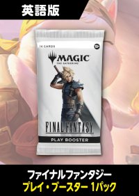 FINAL FANTASY 英語版 プレイブースター 1パック