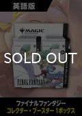 FINAL FANTASY 英語版 コレクターブースター 1BOX