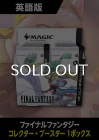 FINAL FANTASY 英語版 コレクターブースター 1BOX