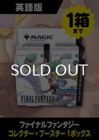 FINAL FANTASY 英語版 コレクターブースター 1BOX *購入制限あり (予約L)