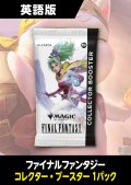 FINAL FANTASY 英語版 コレクターブースター 1パック