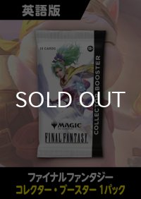 FINAL FANTASY 英語版 コレクターブースター 1パック