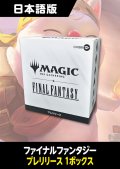 FINAL FANTASY 日本語版 プレリリースパック 1BOX