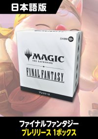 FINAL FANTASY 日本語版 プレリリースパック 1BOX