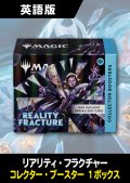 リアリティ・フラクチャー 英語版 コレクターブースター 1BOX