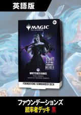 リアリティ・フラクチャー 英語版 ファウンデーションズ・統率者デッキ WRETCHED RANKS 1BOX