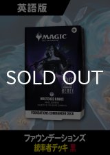 リアリティ・フラクチャー 英語版 ファウンデーションズ・統率者デッキ WRETCHED RANKS 1BOX