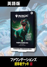 リアリティ・フラクチャー 英語版 ファウンデーションズ・統率者デッキ TRAMPLESAURUS REX 1BOX
