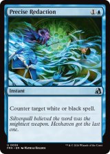 正確な改訂/Precise Redaction 【英語版】 [FRA-青U]