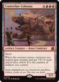 孔爪の巨像/Craterclaw Colossus 【英語版】 [FRA-赤MR]