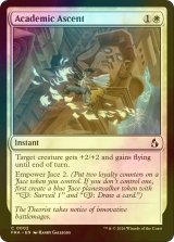 [FOIL] 学術的上昇/Academic Ascent 【英語版】 [FRA-白C]