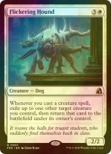 [FOIL] 見え隠れする猟犬/Flickering Hound 【英語版】 [FRA-白R]