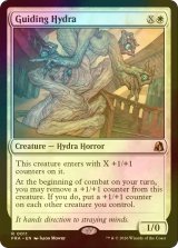 [FOIL] 導きのハイドラ/Guiding Hydra 《特価品》 【英語版】 [FRA-白R]