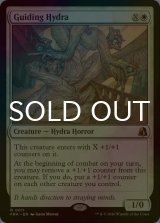 [FOIL] 導きのハイドラ/Guiding Hydra 《特価品》 【英語版】 [FRA-白R]