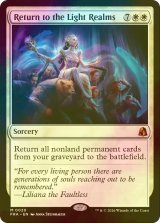 [FOIL] 光の領域への帰還/Return to the Light Realms (海外産ブースター版) 【英語版】 [FRA-白MR]