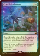 [FOIL] 酷薄な計算/Cruel Calculations 【英語版】 [FRA-青R]