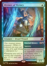 [FOIL] 勝利の預言者/Diviner of Victory 【英語版】 [FRA-青R]