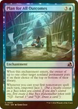 [FOIL] 準備万端な計画/Plan for All Outcomes 【英語版】 [FRA-青U]