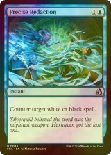 [FOIL] 正確な改訂/Precise Redaction 【英語版】 [FRA-青U]