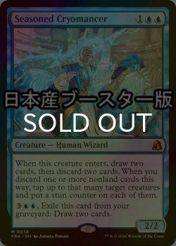 画像1: [FOIL] 歴戦の冷術士/Seasoned Cryomancer ● (日本産ブースター版) 【英語版】 [FRA-青MR]