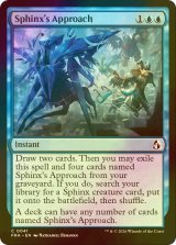 [FOIL] スフィンクスの接近/Sphinx's Approach 【英語版】 [FRA-青C]