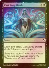 [FOIL] 疑念の廃却/Cast Away Doubt 【英語版】 [FRA-黒C]