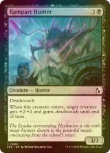 [FOIL] 塁壁の狩人/Rampart Hunter 【英語版】 [FRA-黒C]