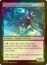 [FOIL] 理論派の屍術士/Theoretical Necromancer 【英語版】 [FRA-黒C]