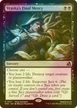 [FOIL] ヴラスカの最後の慈悲/Vraska's Final Mercy 【英語版】 [FRA-黒R]