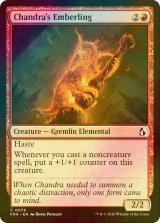 [FOIL] チャンドラの熾火仔/Chandra's Emberling 【英語版】 [FRA-赤C]