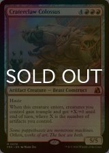 [FOIL] 孔爪の巨像/Craterclaw Colossus (海外産ブースター版) 【英語版】 [FRA-赤MR]