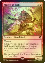 [FOIL] 棘ある言葉の達人/Master of Barbs 【英語版】 [FRA-赤R]