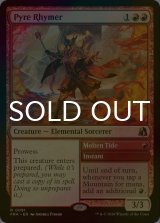 [FOIL] 焼尽の詩人/Pyre Rhymer 《特価品》 【英語版】 [FRA-赤R]