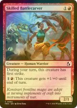 [FOIL] 技量ある彫闘士/Skilled Battlecarver 【英語版】 [FRA-赤C]