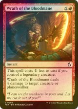 [FOIL] 血のたてがみの怒り/Wrath of the Bloodmane 【英語版】 [FRA-赤C]