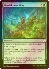 [FOIL] 獣の乱入/Bestial Incursion 【英語版】 [FRA-緑C]