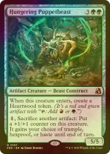 [FOIL] 飢餓の傀儡獣/Hungering Puppetbeast 【英語版】 [FRA-緑R]